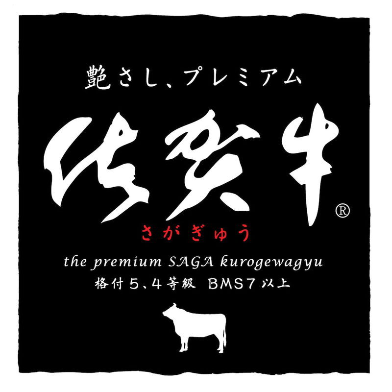 佐賀牛入り ハートハンバーグ5個セット [お中元][お歳暮] ※送料無料(北海道・沖縄・離島への配送不可)