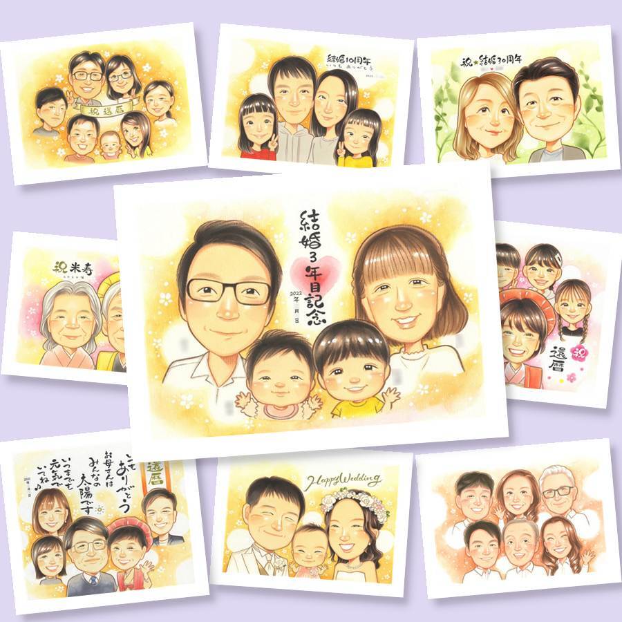 プレゼント 結婚記念日 似顔絵 ギフト 名入れ 手描き 贈り物 結婚記念日 周年記念 お祝い 金婚式 記念日 結婚30周年 結婚10周年 夫婦 お母さん お父さん 家族 両親 下書き確認 修正無料 名入れ 宝物 そっくり サプライズ 親孝行 結婚記念日 思い出 感謝 記念 イラスト 初任給 喜ばれる 百寿祝い 喜寿祝い キレイ メモリアル 古希祝い カラフル