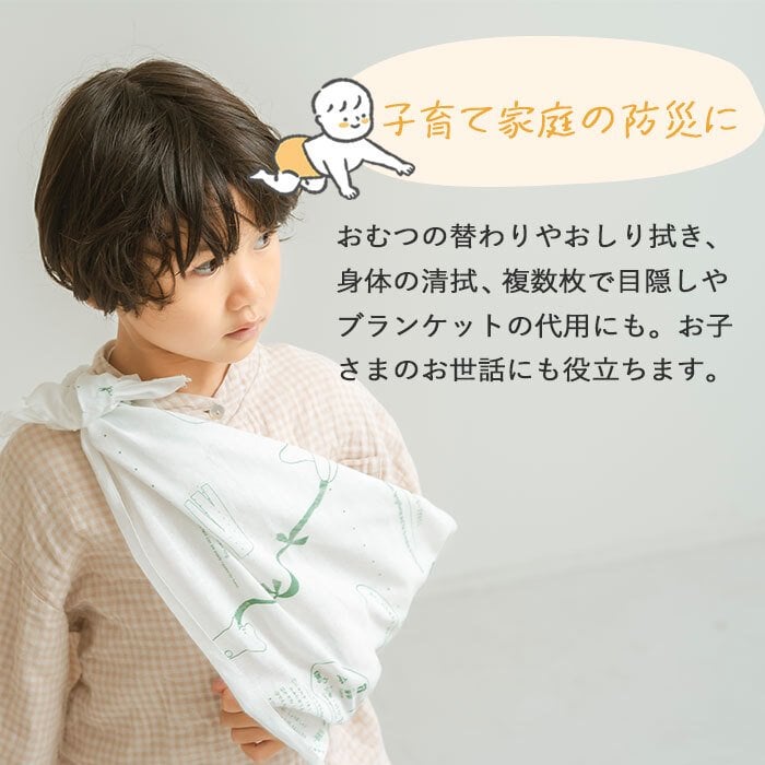 pom かぞくのおまもり雑貨 「もしものときに役立つてぬぐい」| 34×120cm 防犯 災害 震災 地震 防災グッズ 緊急 救急 応急処置 アウトドア 可愛い おしゃれ 子ども 赤ちゃん おむつ 手ぬぐい 目隠し 頭巾 三角巾