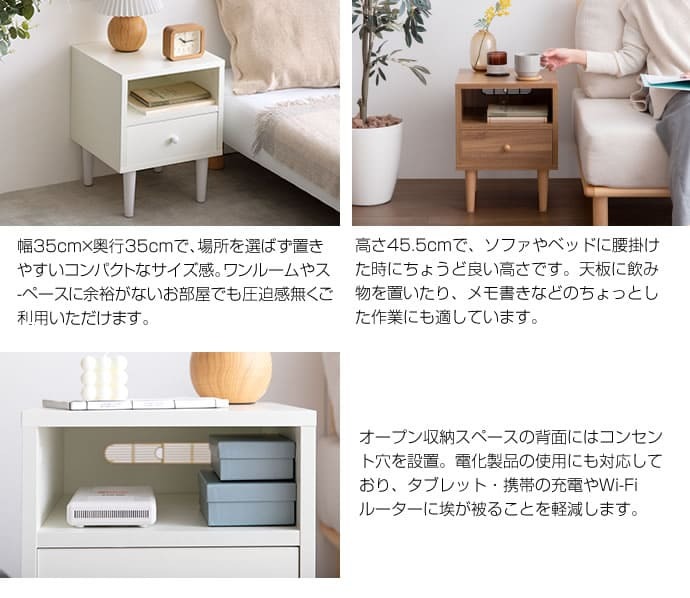 ベッド 寝具 サイドチェスト サイドキャビネット ナイトテーブル サイドテーブル キャビネット ソファテーブル 収納 寝室収納 リビング収納 ソファ 横 おしゃれ 引き出し コンセント穴 おしゃれ家具 幅35cm