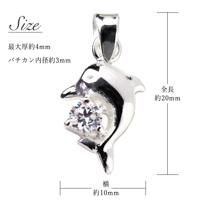 ハワイアンジュエリー ネックレス シルバー ネックレス ドルフィン イルカ ネックレス ジルコニア シンプル シルバー925 ギフトラッピング可能 チェーン 長さ選べる メンズ レディース 誕生日 プレゼント ハロウィン 【品番：CG-PSP-006】