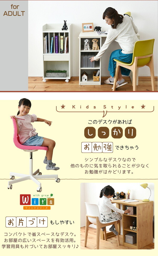 ランドセルラック スリム 育てる デスク コンパクト ラック セット 買い足し 可能 机 収納 付き 大人の勉強机 書斎机 リビングデスク 木製 省スペース パソコン 幅90