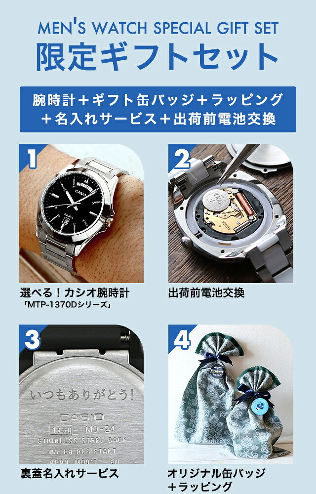 メンズ ギフトセット カシオ チープカシオ CASIO クォーツ 電池式 FD-MTP-1370D スタンダード 海外モデル メンズ チプカシ 腕時計 ブランド casio 選べるモデル