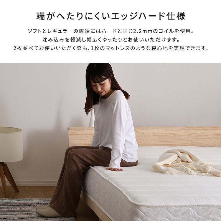 日本製ポケットコイルマットレス【nukkua-ヌックア-】(セミシングル) 高品質 コンパクト 高反発 厚さ23cm 省スペース 抗菌 防ダニ 防臭 リバーシブル 敷きマット 寝具マット マットレス寝具 寝具用品 寝室用品 インテリア ポリエステル 綿