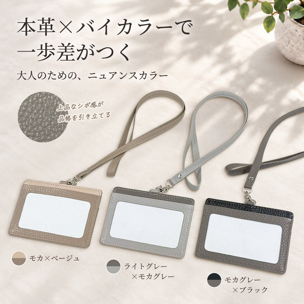 IDカードホルダー 本革 横型 ネックストラップ 選べるリールオプション 両面ポケット エンボスレザー 社員証ケース ネームホルダー バイカラー おしゃれ ラッピング対応