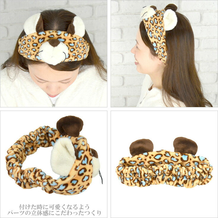 定形外送料無料 ニキ NICI ヘアバンド 洗顔 レパード 137-103 洗濯可 ヒョウ柄 ふわふわ もこもこ バンド かわいい メイク ギフト 耳 洗顔