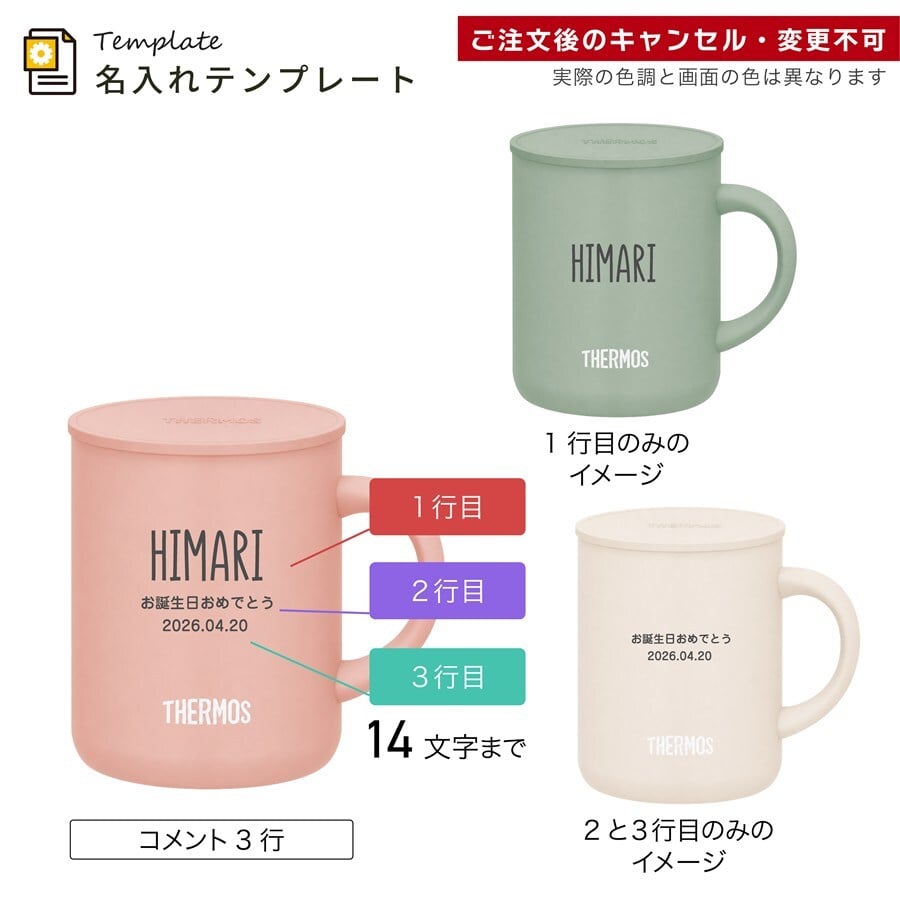  単品 名入れ マグカップ サーモス マグ Thermos JDG-282C JDG-352 JDG-452C グラス 結婚祝い プレゼント 結婚 祝い 新築祝い 夫婦 両親 誕生日 記念日 銀婚式 記念品 名前入り おしゃれ ギフト ラッピング 実用的 JDG単品 母の日 父の日 60代 70代