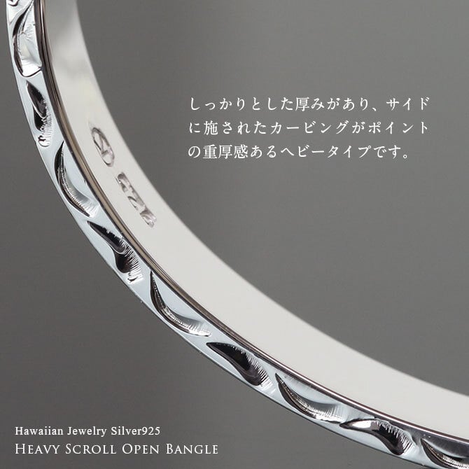 ハワイアンジュエリー バングル 幅3.5mm 刻印 無料 サイズが選べる オープンバングル フラット 厚み有 サイドに飾り彫り シルバー925 細身 メンズ レディース 誕生日 プレゼント ハロウィン 【品番：BM5027-4】
