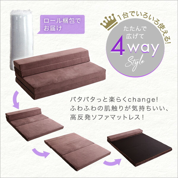ベッド 寝具 4Way折りたたみソファマットレス Tatin-タタン- SH-07-DSM--GY グレー ダブル ホームテイスト 折りたたみソファマットレス 高反発ウレタン 反発力 ロール梱包 厚さ10cm 日本製 4way ダブルサイズ すき間