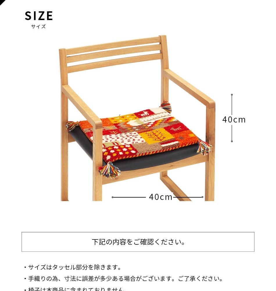 ラグ カーペット インド織 ウール100% 手織り 40×40cm ギャッベ 幅40 ウール 羊毛 四角 角形 オールシーズン マット センター カラフル リビング ごろ寝マット 新生活 おしゃれ じゅうたん