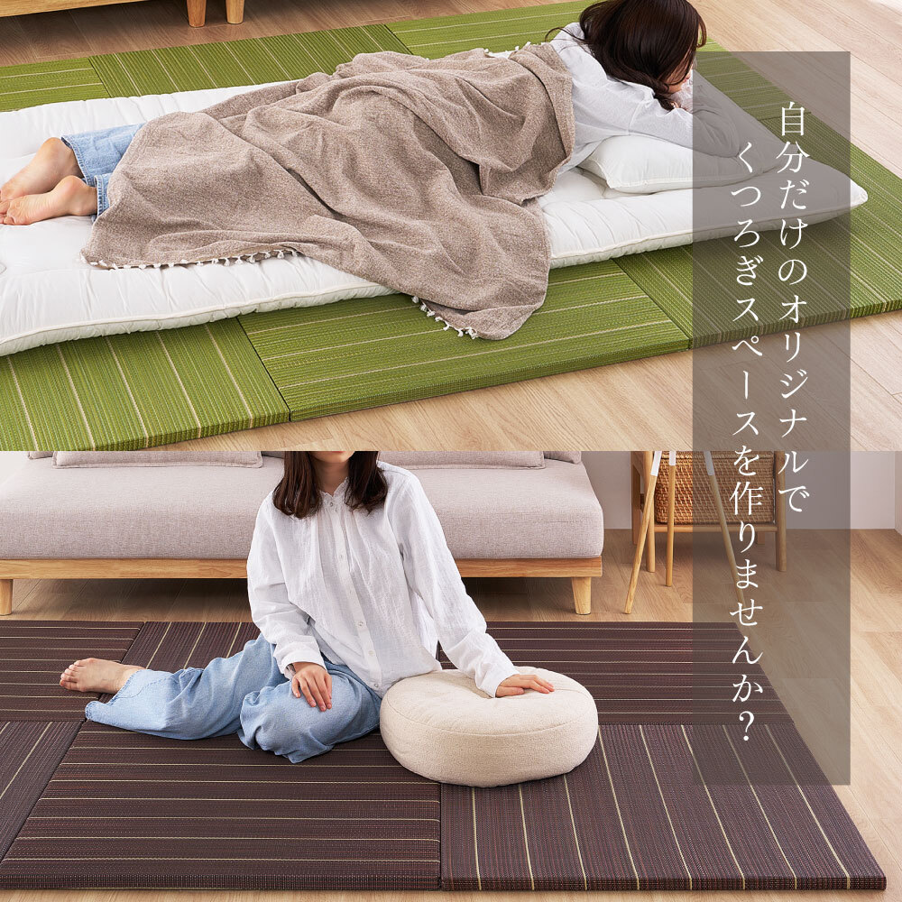 収納家具 ラック 【12枚組】 い草畳 82×82×2.5cm/枚 抗カビ 消臭 縁なし 滑り止め付き フローリングに置くだけ 取り外しOK 吸音 断熱 吸湿 ストライプ柄 和モダン 赤ちゃん リビング おしゃれ ブ ブラウン グリーン ナチュラル