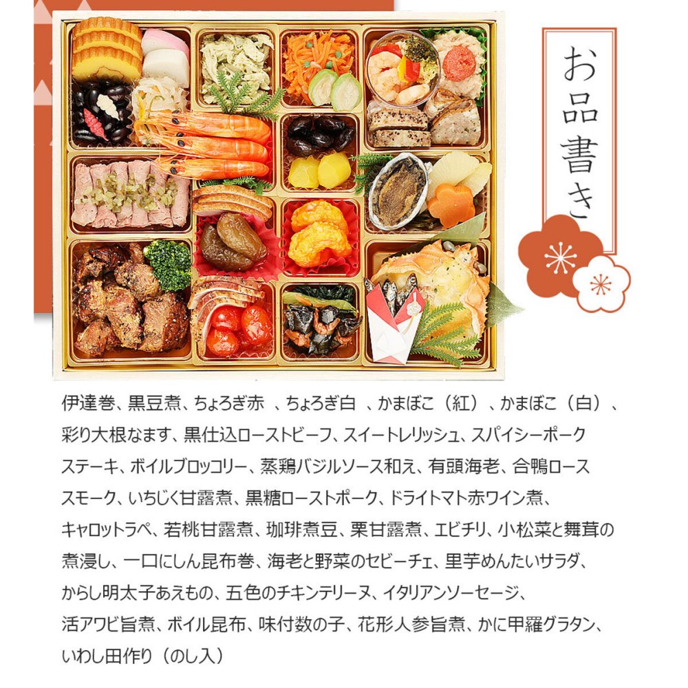 目白台 タベルナ・アイ監修 和洋折衷おせち＆オードブル 集い 約2～3人前 35品 おせち料理 冷凍 正月料理 縁起物 御節 惣菜【沖縄県・離島 配送不可】