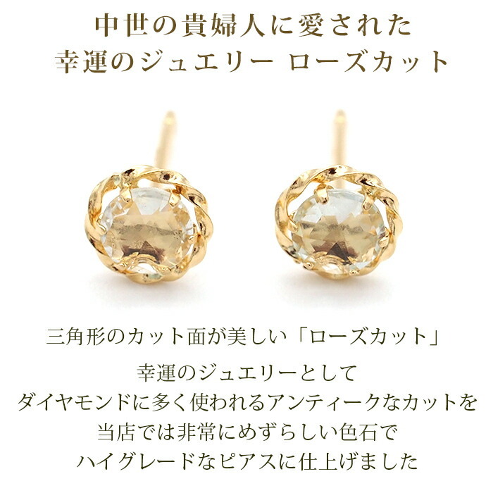 ピアス セカンドピアス K18 ローズカット グリーンアメジスト 天然石 誕生石 【品質保証書つき】 日本製 金属アレルギー対応 18金 18K【1個ずつバラ売り】 プレゼント