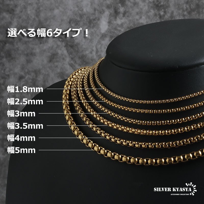 ステンレス ベネチアンチェーンネックレス ゴールド 金 18K GP ボックスチェーンネックレス 幅5タイプ 切れにくい 錆びにくい 金属アレルギー対応