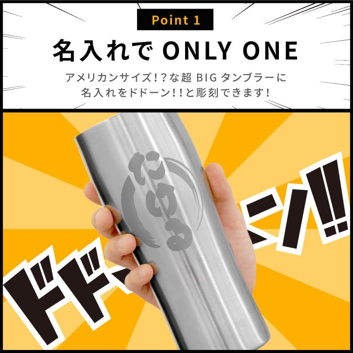 【 送料無料 】【 名入れ 真空断熱 ステンレス タンブラー 800ml 】 名前入り 特大 ビール タンブラー 大容量 保温 保冷 おもしろ グッズ プレゼント 男性 人気 名入り ビア グラス カップ 軽量 二重構造 誕生日 ギフト 友達 彼氏 父 祖父