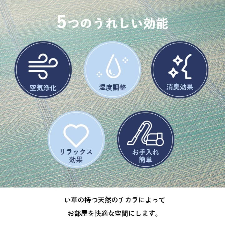 夏ラグ 夏用カーペット い草ラグ ダイヤ柄 インテリア 節電 夏用 涼しい おしゃれ おすすめ 湿度調節 消臭効果 お手入れ簡単 約180×180cm