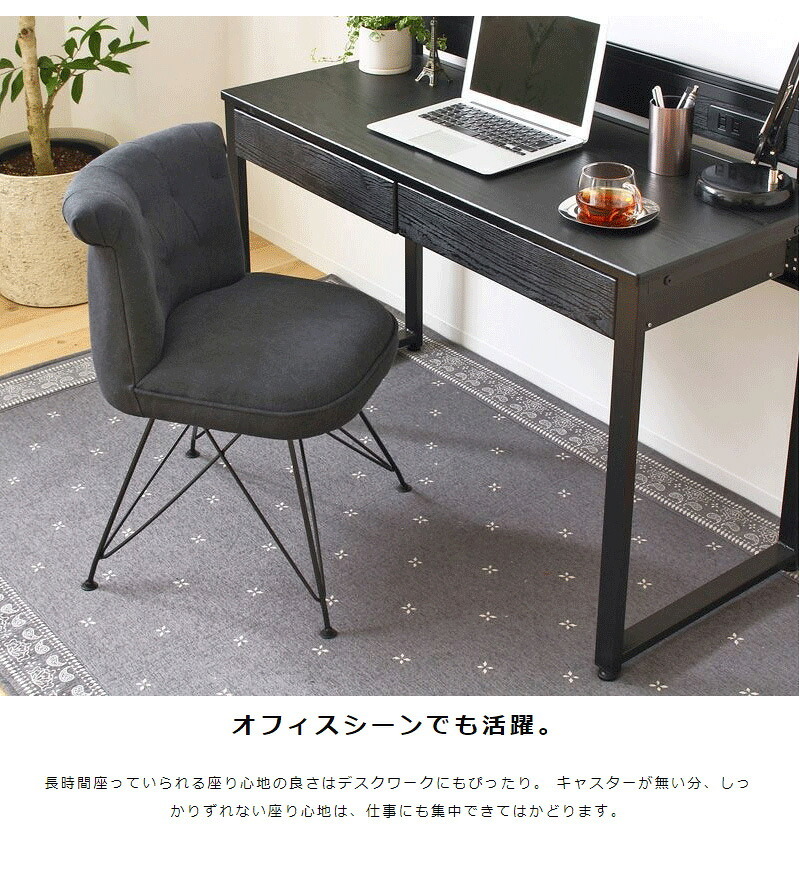 ダイニングチェア 北欧 おしゃれ デスクチェア チェア単体 座面高44cm 1脚 チェア アンティーク 在宅ワーク チェアー イス ダイニング 椅子 布地 ファブリック スチール脚 ヴィンテージ ベージュ ダークグレー マーブ 新生活