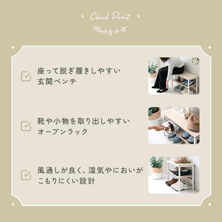 収納家具 ラック さわやかな 収納棚付き玄関ベンチ