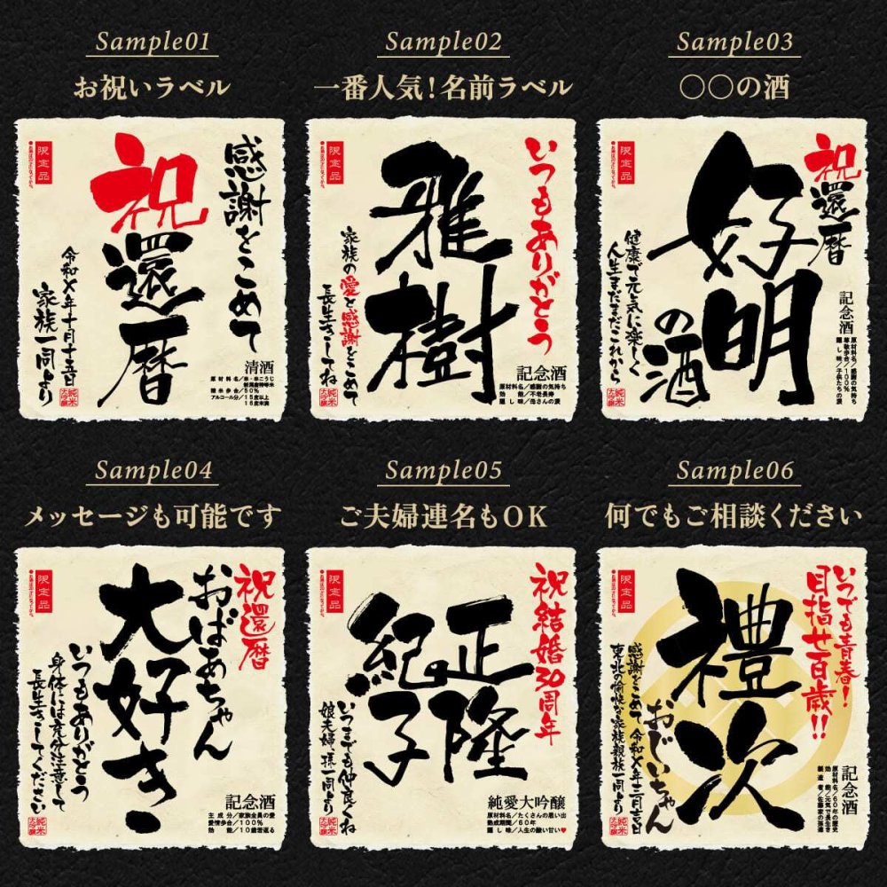 還暦祝い 男性 プレゼント 誕生日 敬老の日 60年前の新聞付き 赤いもの 赤色 名入れ 名前入り ギフト 贈り物女性 上司 即日発送  【真紅】1800ml 日本酒