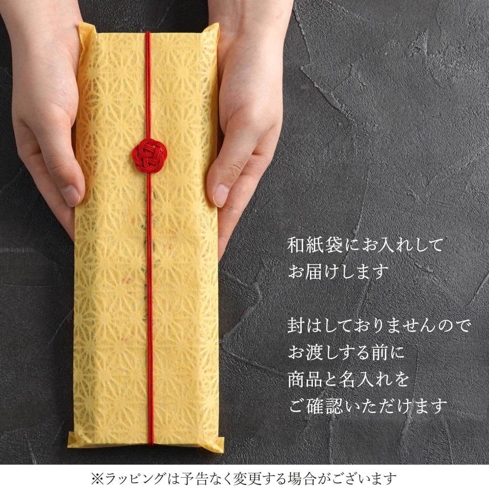 【 送料無料 】【 人生の節目に贈る 名入れ 箸 若狭塗 金舞桜 】米寿祝い 還暦祝い 緑寿祝い 古希祝い 喜寿祝い 傘寿祝い 卒寿祝い 敬老の日