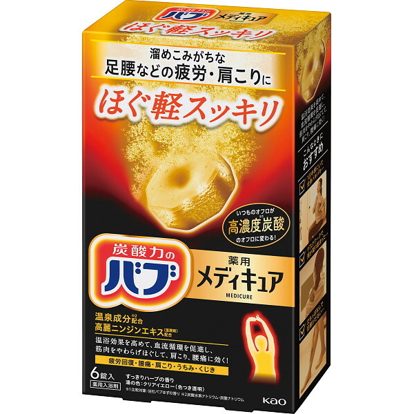 花王 バブ 花王 バブ メディキュア（６錠） [26-0566-048] - プレミアムギフト 贈り物 お祝い 日本製 内祝い 出産内祝い 結婚内祝い 快気祝い 新築祝い お返し 贈り物 プレゼント ギフト