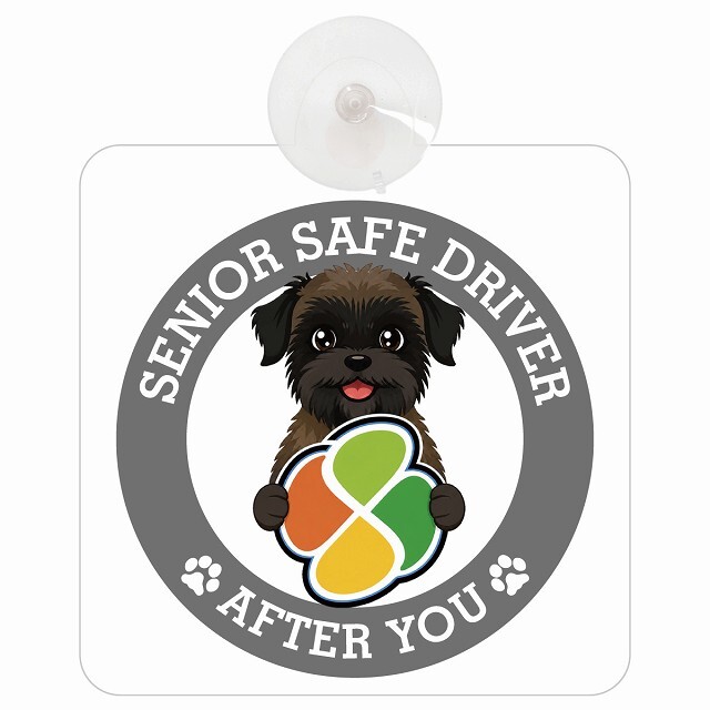カーサイン 高齢者マーク SENIOR SAFE DRIVER ベルジアングリフォン 車内用 吸盤タイプ 収れん火災防止タイプ 肉球 日本製 車 ステッカー