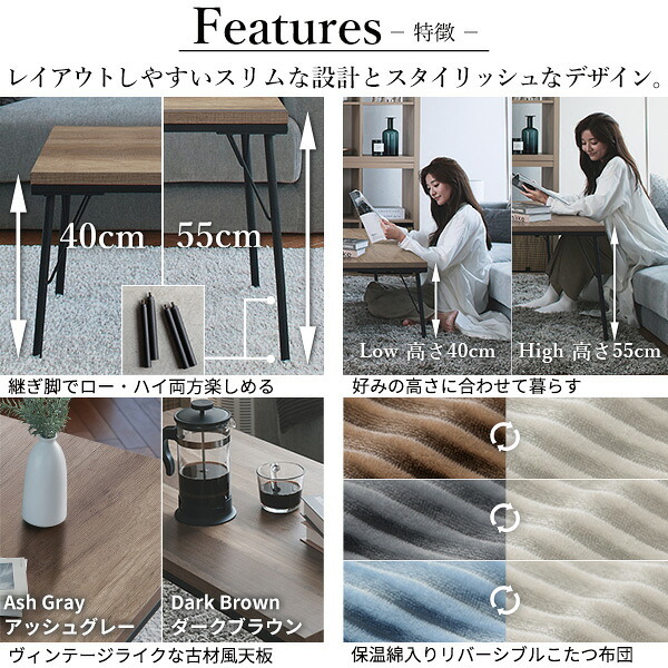 古材風アイアンこたつテーブル-ブルックハイタイプ 120x60cm リバーシブルコーデュロイ保温綿入こたつ布団 2点セット SAI 彩 長方形 ブルックリン 継ぎ脚付き 高さ調節 おしゃれ 掛布団 あったか ローテーブル 石英管ヒーター 天然木 冬用