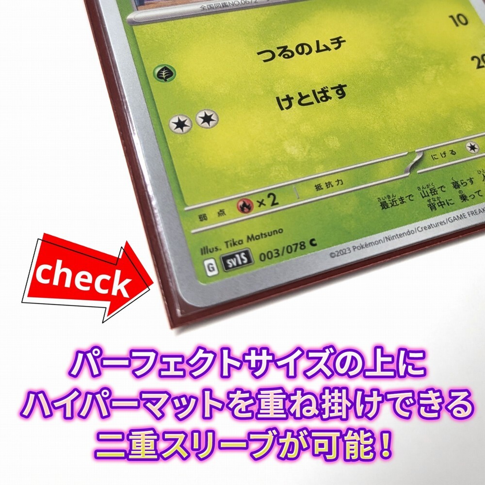 KMC カードバリアー ハイパーマット ブラック 64枚＋100パーフェクトサイズ 100枚 セット カードスリーブ 二重スリーブ ポケモンカード対応 カードゲーム