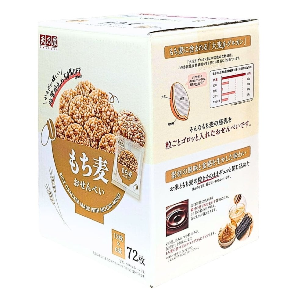 賞味期限2026.9末迄原価割れご奉仕天乃屋 もち麦おせんべい 大容量 72枚入(12枚×6袋)   炊きたてのもち麦ご飯をそのままおせんべいに！Amanoya Fried Sweet Barley Cracker #45049 [賞味期限2026.9末まで]