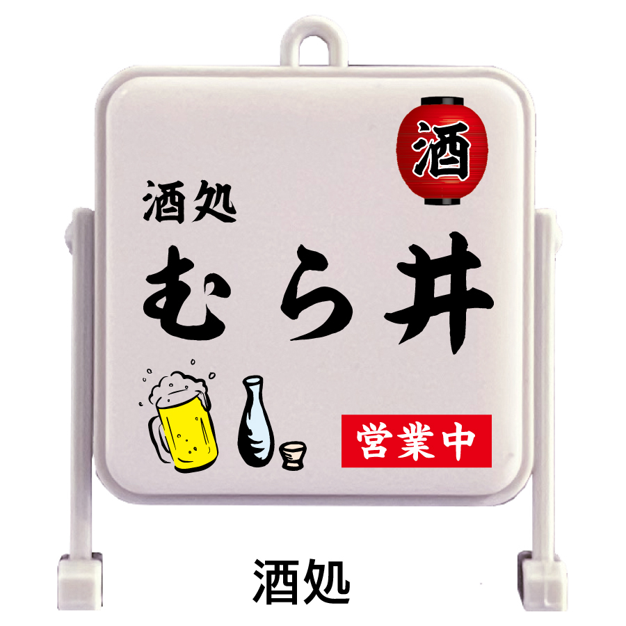 名入れ 好きな店名で作れる 看板型キーホルダー シーバスリーガル 12年 700ml ギフトセット 名入れ お酒 ギフト プレゼント 誕生日 結婚祝い 結婚記念日 出産祝い 還暦祝い 男性 女性 父の日 敬老の日 ＊他の商品はこちら→