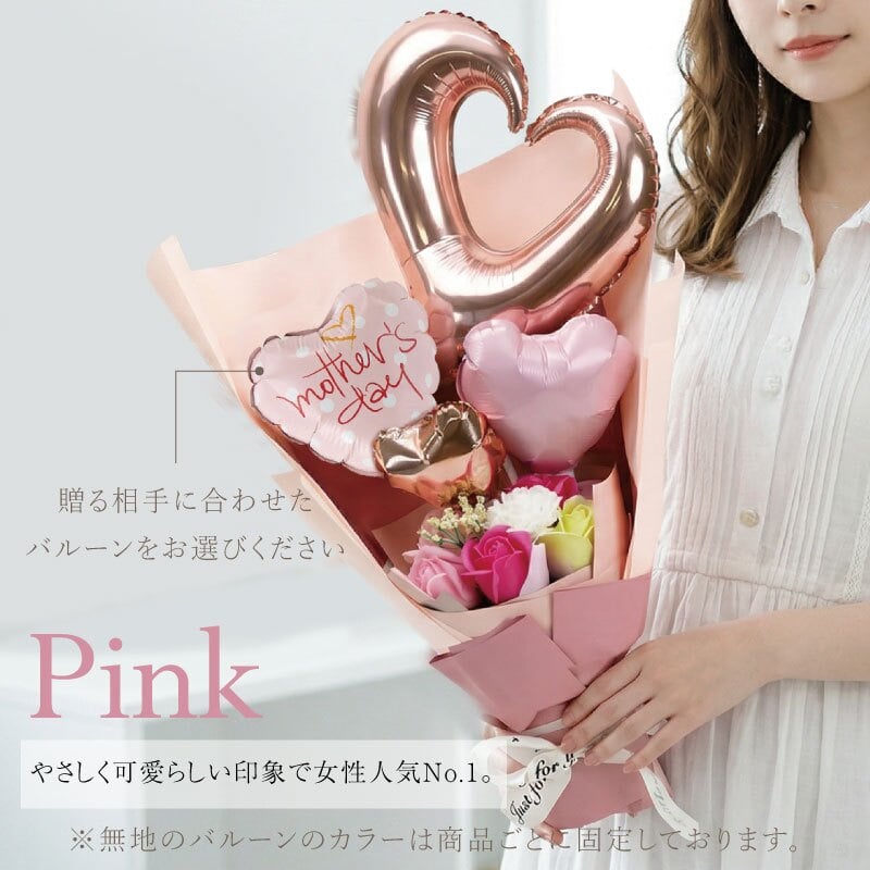 バルーンフラワー バルーンブーケ ソープフラワー スタンディング ブーケ 単品 そのまま飾れる 花束  スタンディングブーケ 誕生日 プレゼント 母親 女性 退職祝い おしゃれ かわいい ギフト シャボン フラワー 枯れない バラ カーネーション 造花 卒業式 記念日 お祝い≪ Balloon Bloom -プレシャス- ≫ 翌営業日出荷