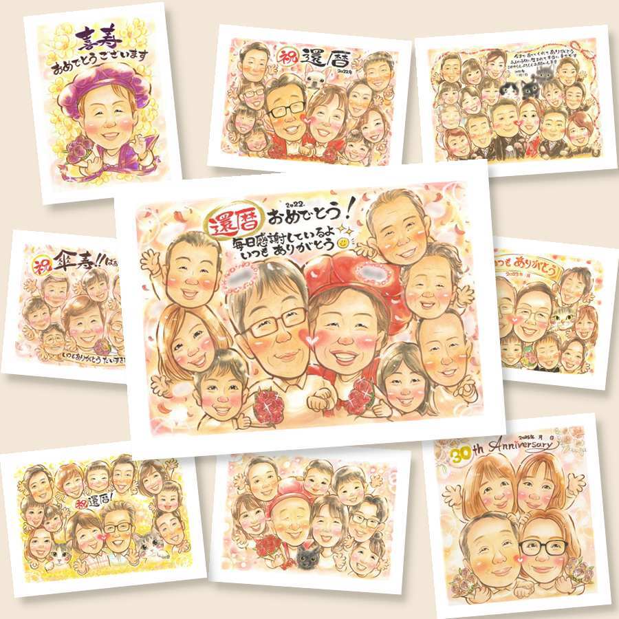 還暦の記念に、ありきたりではない贈り物を探している方へ。初めての似顔絵注文でも安心です。 似顔絵 還暦祝い プレゼント ギフト 名入れ 贈り物 手描き 還暦 記念 お祝い 誕生日 大人数 おばあちゃん 祖母 おじいちゃん 祖父 修正無料 下書き確認 名入れ 喜ばれる 宝物 実績多数 親孝行 一生もの 還暦 傘寿 長寿 傘寿祝い サプライズ 感謝 闘病中の方への励まし キレイ メモリアル