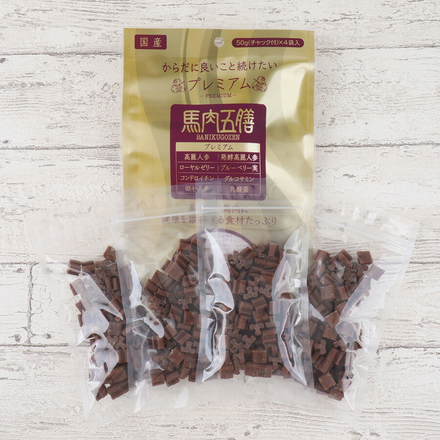 馬肉五膳 プレミアム 犬用おやつ 200g