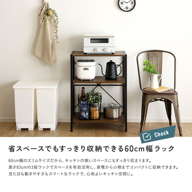 収納家具 ラック ヴィンテージ調 調節可能スライド棚付きレンジ 3段