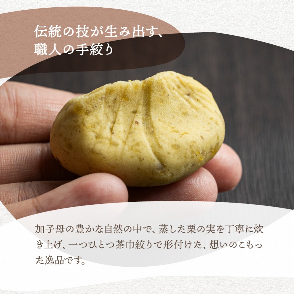 《～27年2月末まで発送》栗きんとん 6個/10個 仁太郎 2026 プチ 和菓子 お菓子 栗 スイーツ 個包装 栗菓子 和スイーツ マロン 和風スイーツ 栗スイーツ 和栗 お取り寄せ 内祝い お祝い 中津川市 産地直送 送料無料 ギフト 敬老の日 岐阜 ぎふまる