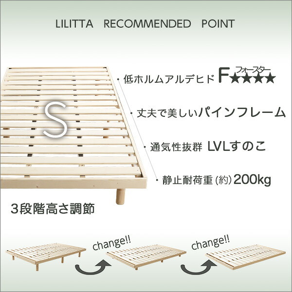 ベッド 寝具 3段階高さ調節 脚付きすのこ シングル Lilitta-リリッタ- ポケットコイルロールマットレス付き