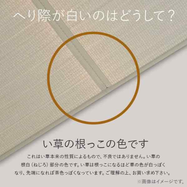 置き畳 半畳 国産 い草 簡単 和室 約82×82cm 9枚組