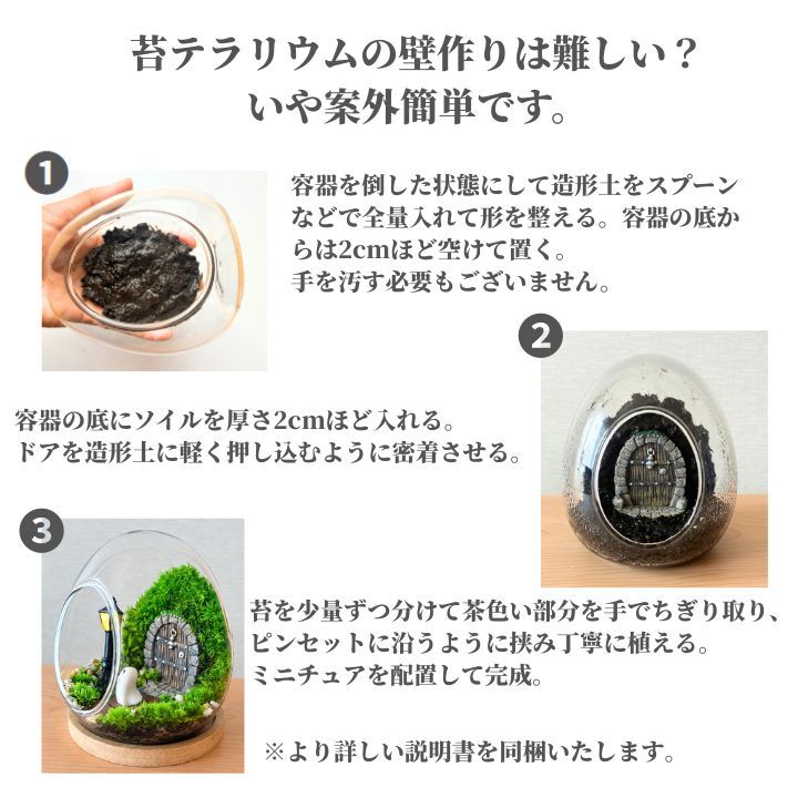 テラリウムキット 【ハロウィン】 コケテラリウム 贈り物 ガラスボウル コケインテリア ハロウィン ギフト 手作りキット 創作キット 苔インテリア 苔リウム コケリウム 作成キット お誕生日 おうち時間 敬老の日