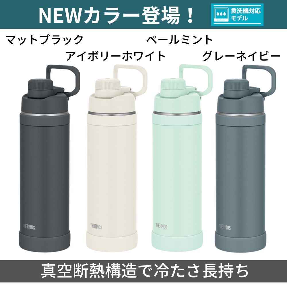 名入れ スポーツ 部活 水筒 1リットル プレゼント ギフト THERMOS サーモス 真空断熱 スポーツボトル 1L | FJU-1000 ハンドル付き 保冷 名前入り おしゃれ 持ち運び アウトドア レジャー 直飲み スポーツドリンク 誕生日 卒業 卒業記念 卒団 記念品 クラブ