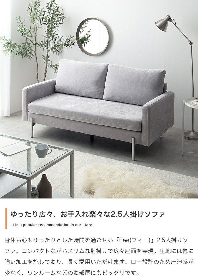 ソファ 座椅子 フロア 2.5人掛け ロー ー 二人用 3人 2P 3P 傷に強い 低い low ロー設計 肘付き 肘置き ひじ掛け アームレスト 広々 ふかふか 脚付き 弾力 ペット 幅153 コンパクト 一人暮らし 1人