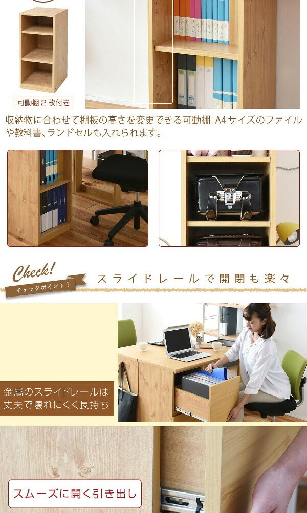 ランドセルラック スリム シンプル ツインデスク 学習机 セット 単体使用可能 付き 学習デスク コンパクト 子供 机 デスク チェスト 勉強机 勉強デスク 新生活