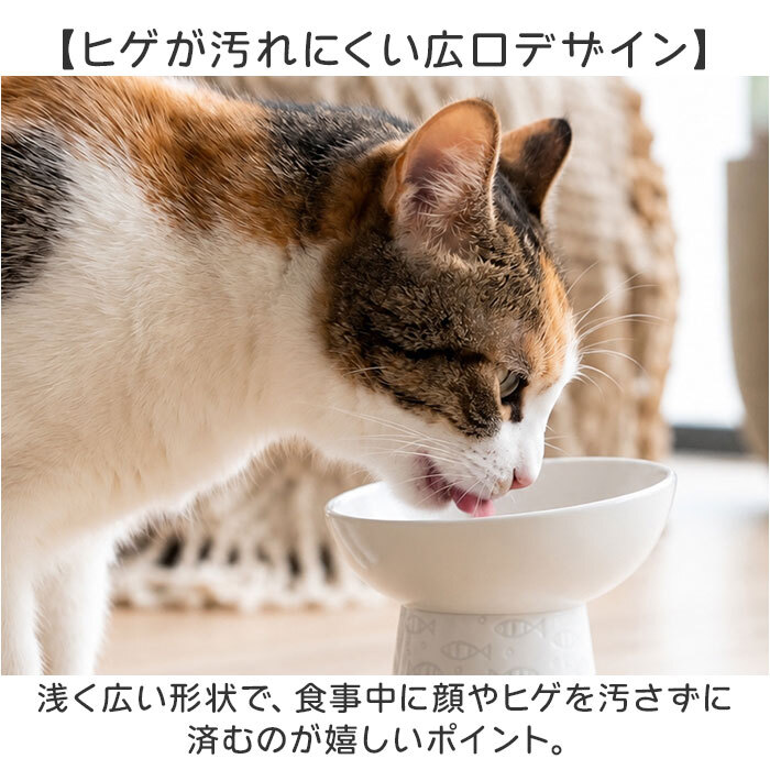 猫用食器 通販 犬用食器 ペットボウル 餌皿 エサ入れ ねこ食器 セラミック食器 小型犬用 子猫用 成猫用 広口設計 浅広口 洗いやすい 傾斜 食べやすい 脚付き 和柄 おしゃれ