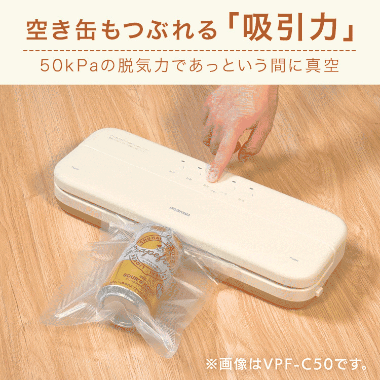 【公式】フードシーラー 真空 真空パック機 真空パック器 シーラー VPF-S50 真空保存フードシーラースリム 冷蔵 冷凍 コンパクト 酸化防止 保存 調理 キッチン 密封 真空パック 密閉 パウチ 低温調理 真空シーラー アイリスオーヤマ