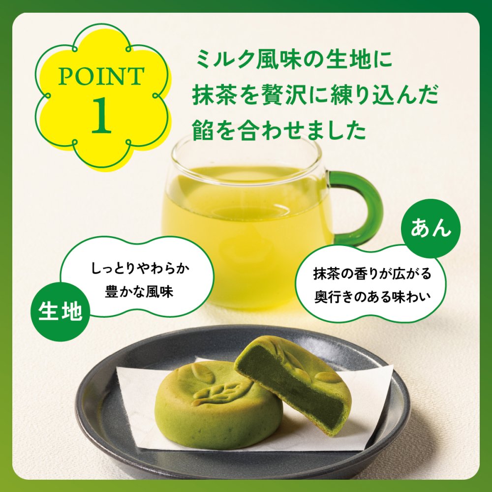 茶寮翠泉｜まろ濃いお抹茶（4個入り） 京都 宇治 抹茶 スイーツ 菓子   まんじゅう 個包装 常温 お取り寄せ 贈り物 プレゼント ギフト お祝い お祝い返し 内祝い 母の日 退職祝い