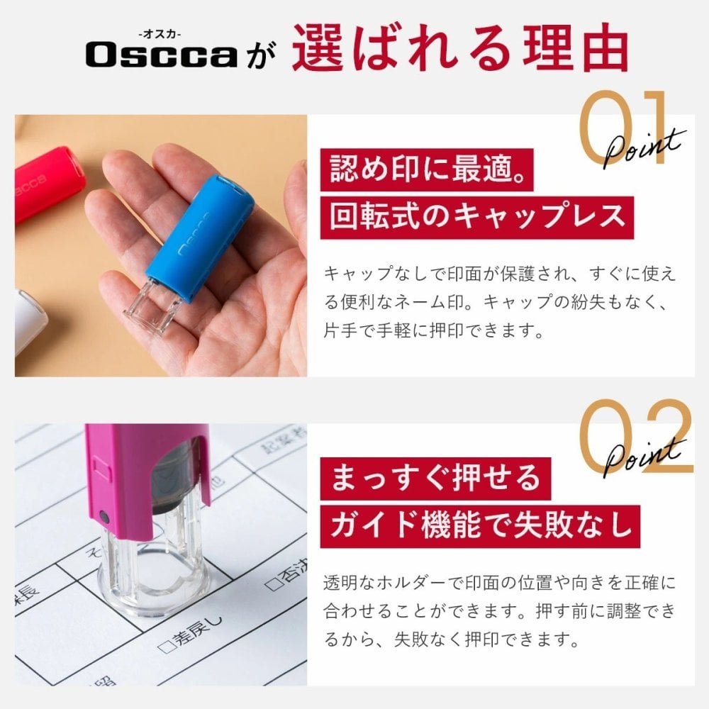 印鑑 はんこ オスカ oscca 回転式ネーム印 イラスト サイズ：10mm丸 キャップレス かわいいハンコ ネーム印 オーダー ゴム印 認印 オリジナルはんこ 個人印鑑 ネーム印鑑 ハンコ 会社 就職祝い 女性 男性 かわいい 名入れ 記念日 記帳