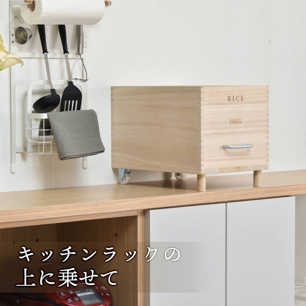 キャスター付き米びつ Rice10kg ONKZ0215 米びつ 10kg 木製 桐 キャスター付き 取っ手 軽量 調湿 防虫 保存容器 スライド 木 桐製 虫除け 乾湿調節 収納 桐材 和風 ライスストッカー ストッカー 保存 キッチン用品