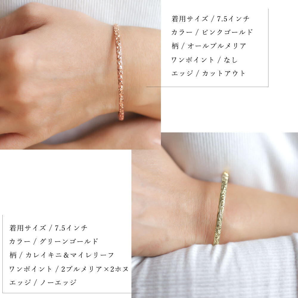 ハワイアンジュエリー オーダーメイド バングル オーダーメイド 幅4mm スクロール 刻印 無料 サイズが選べる K14ゴールド クローズバングル 彼女 妻 女性 レディース 誕生日 プレゼント【品番：KJGB4-002】