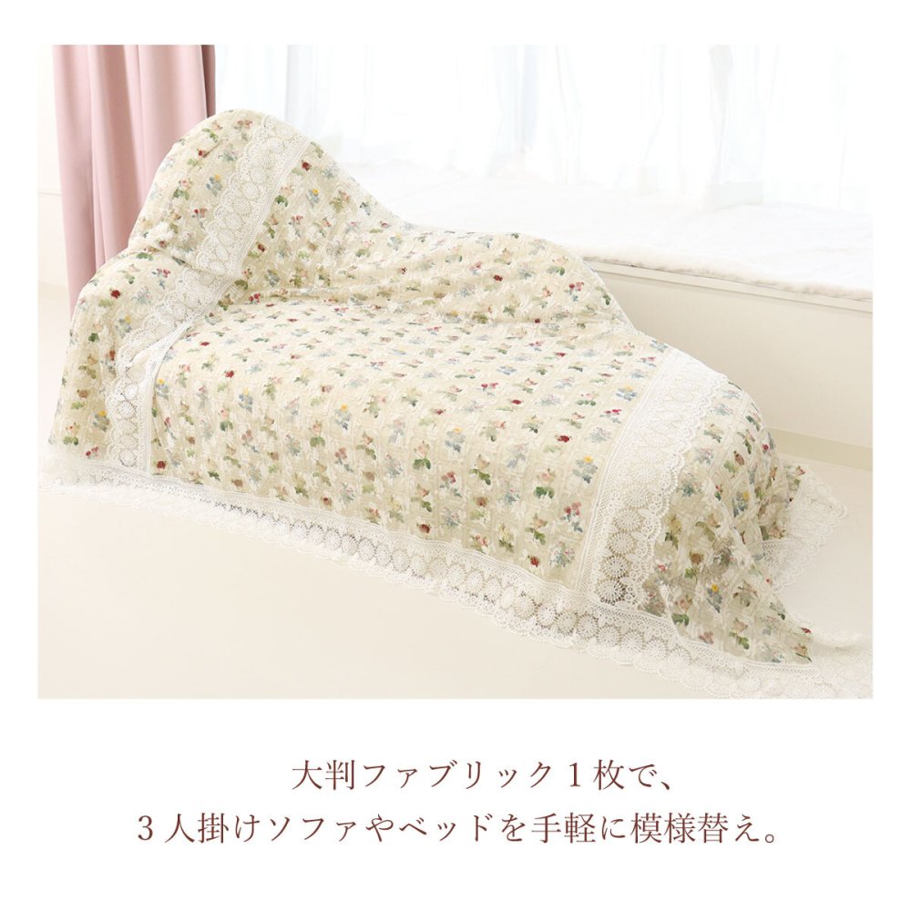 ルドゥーテカード柄レーシーマルチカバー