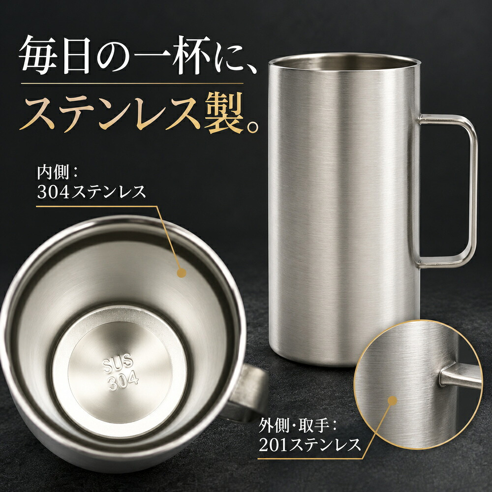 真空断熱 ジョッキ ステンレス 600ml ビールジョッキ 長時間 保冷 保温 ハイボール 日本酒 お酒 グラス コップ タンブラー ギフト プレゼント 父の日 敬老の日 男性 キャンプ アウトドア