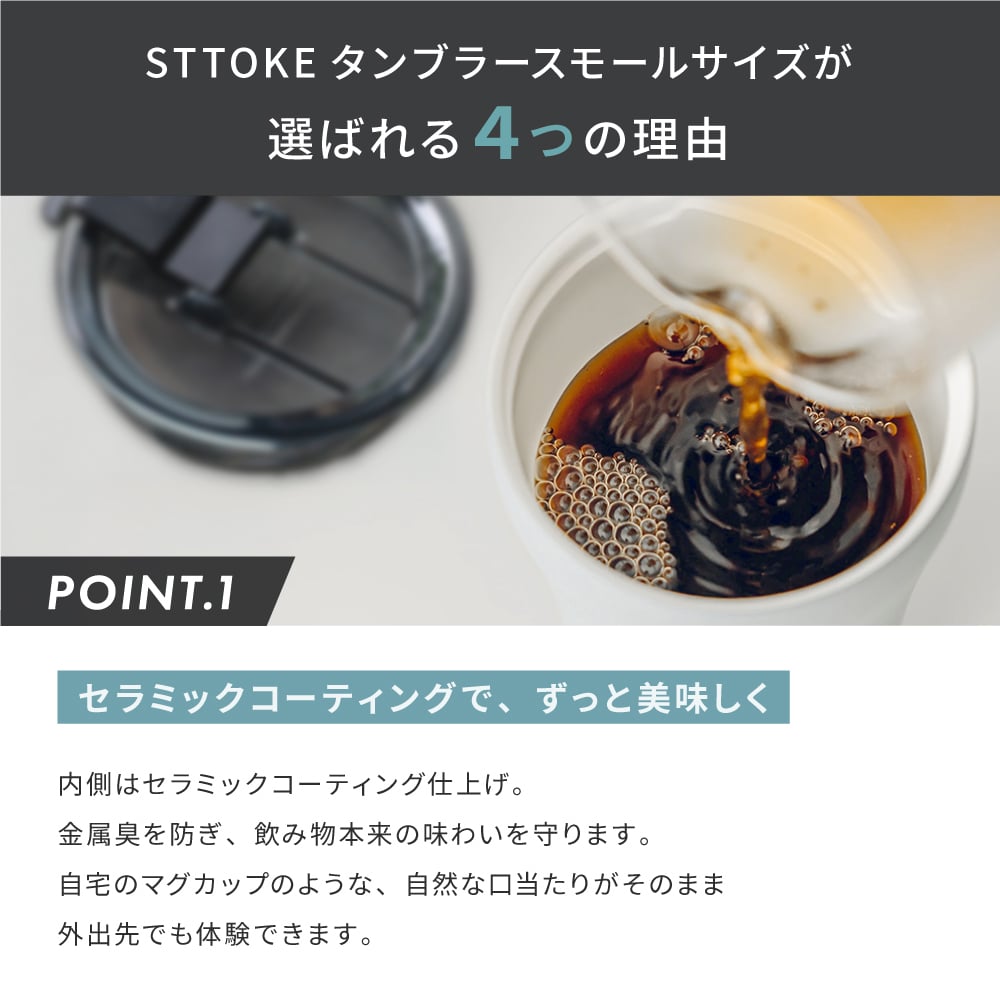 名入れ タンブラー ストーク STTOKE 名入れ 名前入り タンブラー Sサイズ 8oz 240ml  漏れない 蓋付きタンブラー 保冷タンブラー 保温タンブラー ステンレスタンブラー スリムタンブラー おしゃれ タンブラー こぼれない タンブラー蓋付き 水筒 タンブラー デスクタンブラー オフィス 持ち運び タンブラー 2way 密閉タンブラー